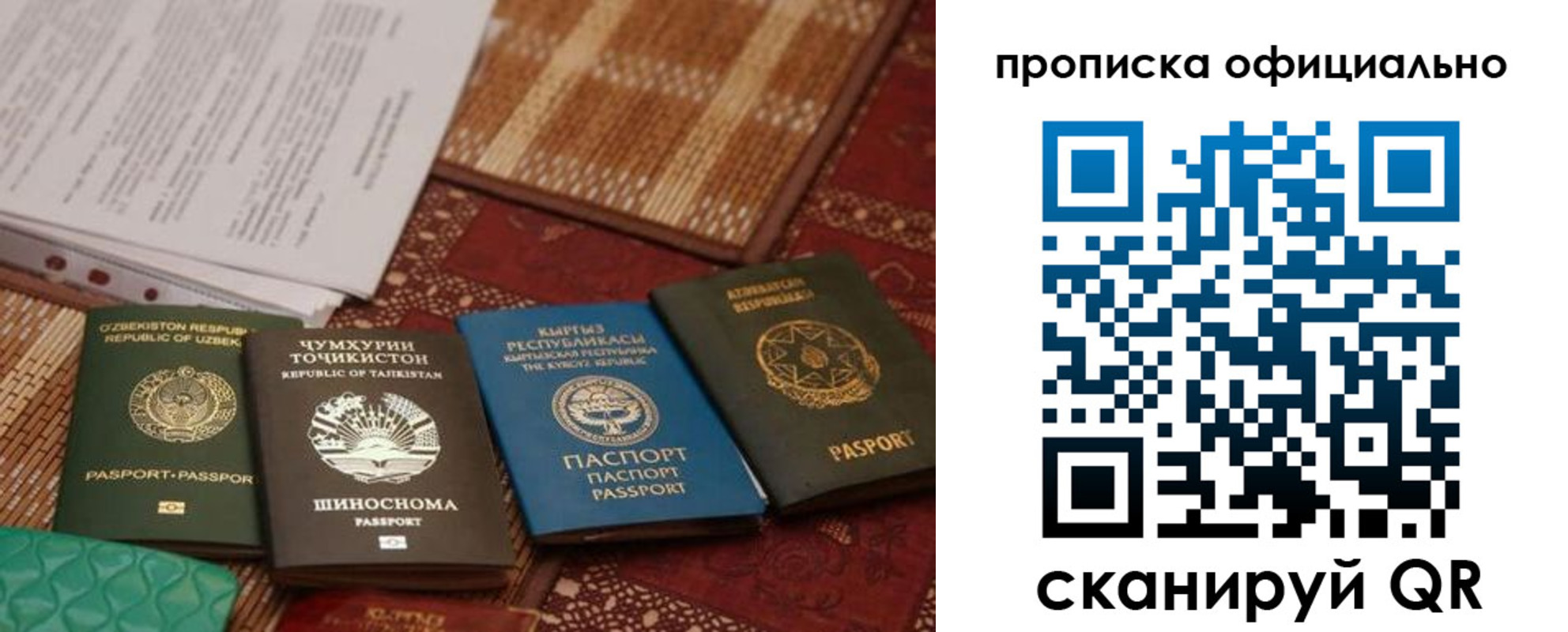 где прописаться в Новочебоксарске