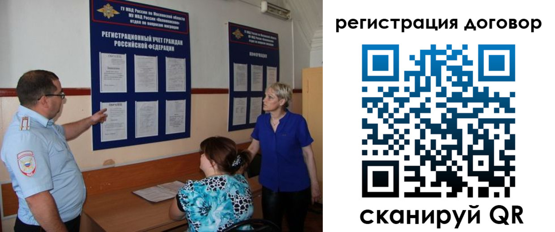миграционный учет в Новочебоксарске