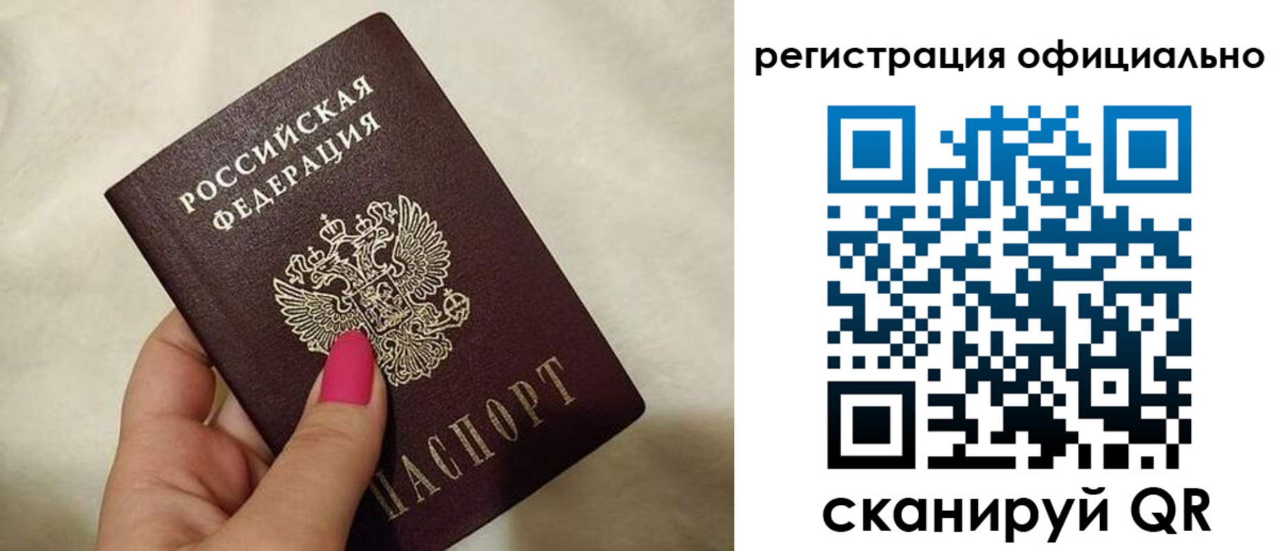прописка для работы в Новочебоксарске