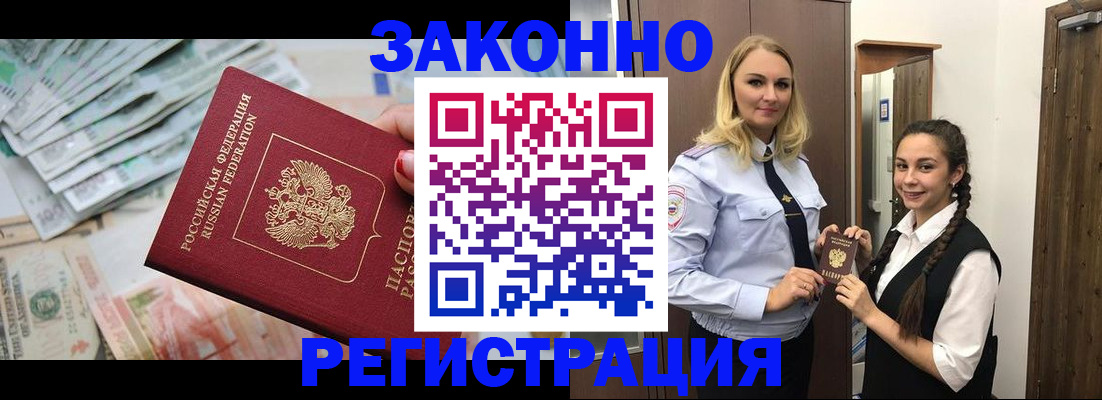 временная регистрация в Новочебоксарске