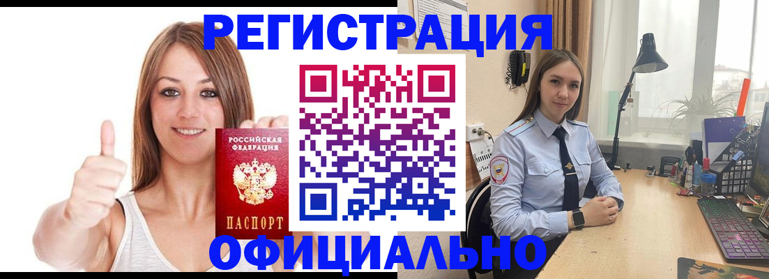 купить прописку в Новочебоксарске