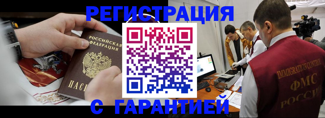 временная регистрация для всех в Новочебоксарске