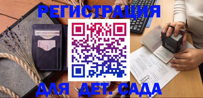 временная регистрация недорого в Новочебоксарске