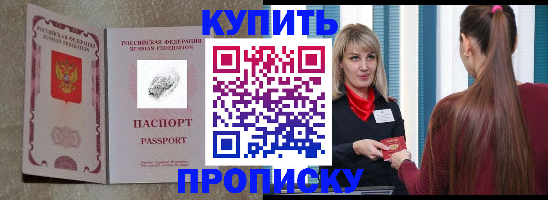 прописка паспорт в Новочебоксарске