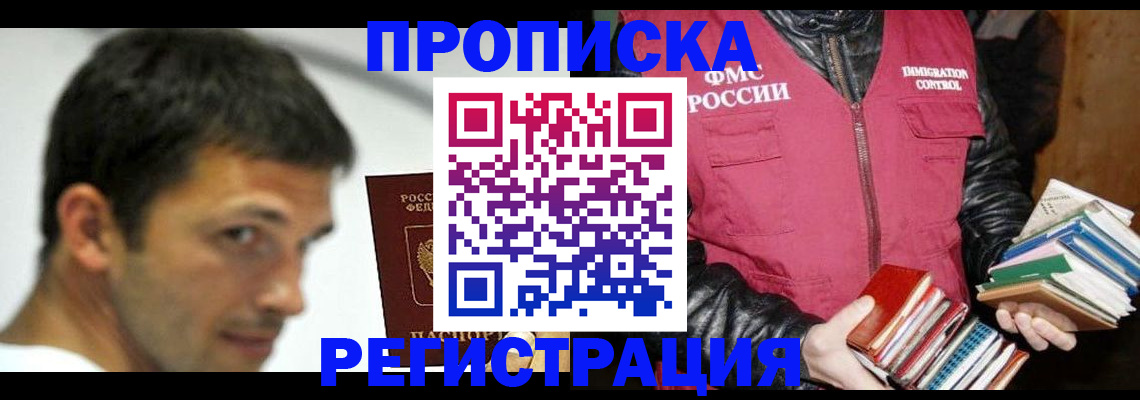 прописка для военкомата в Новочебоксарске