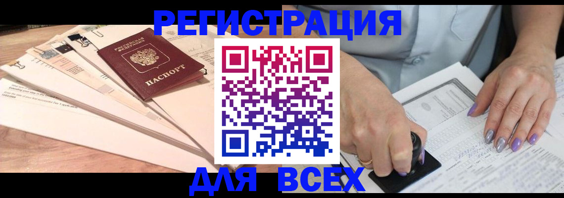 временная регистрация недорого в Новочебоксарске