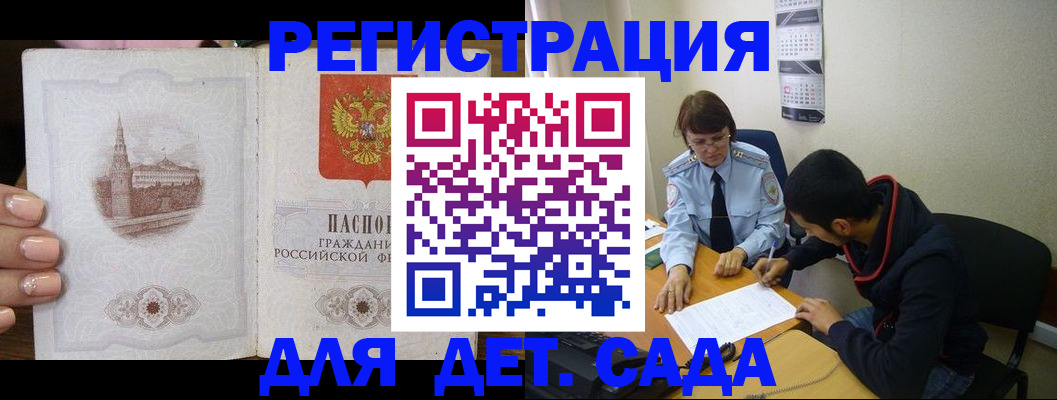 временная регистрация для всех в Новочебоксарске