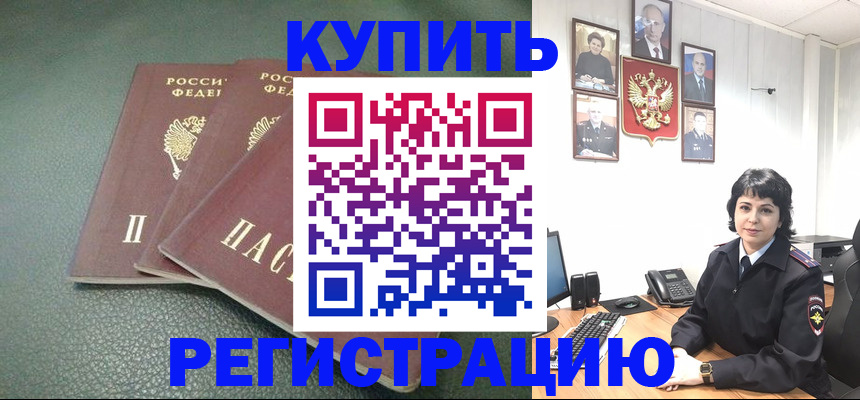 временная регистрация в квартире в Новочебоксарске