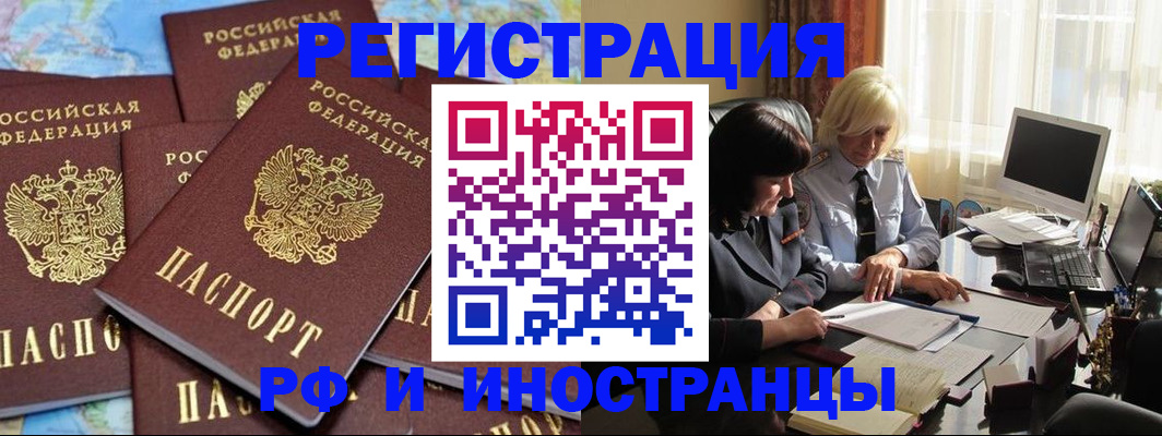 временная прописка в Новочебоксарске