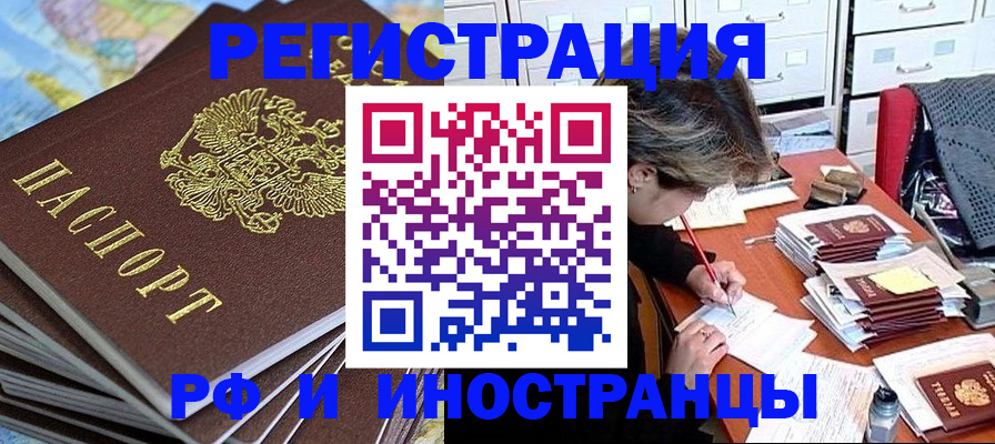 прописка гарантия в Новочебоксарске