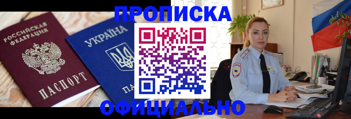 временная регистрация гарантия в Новочебоксарске